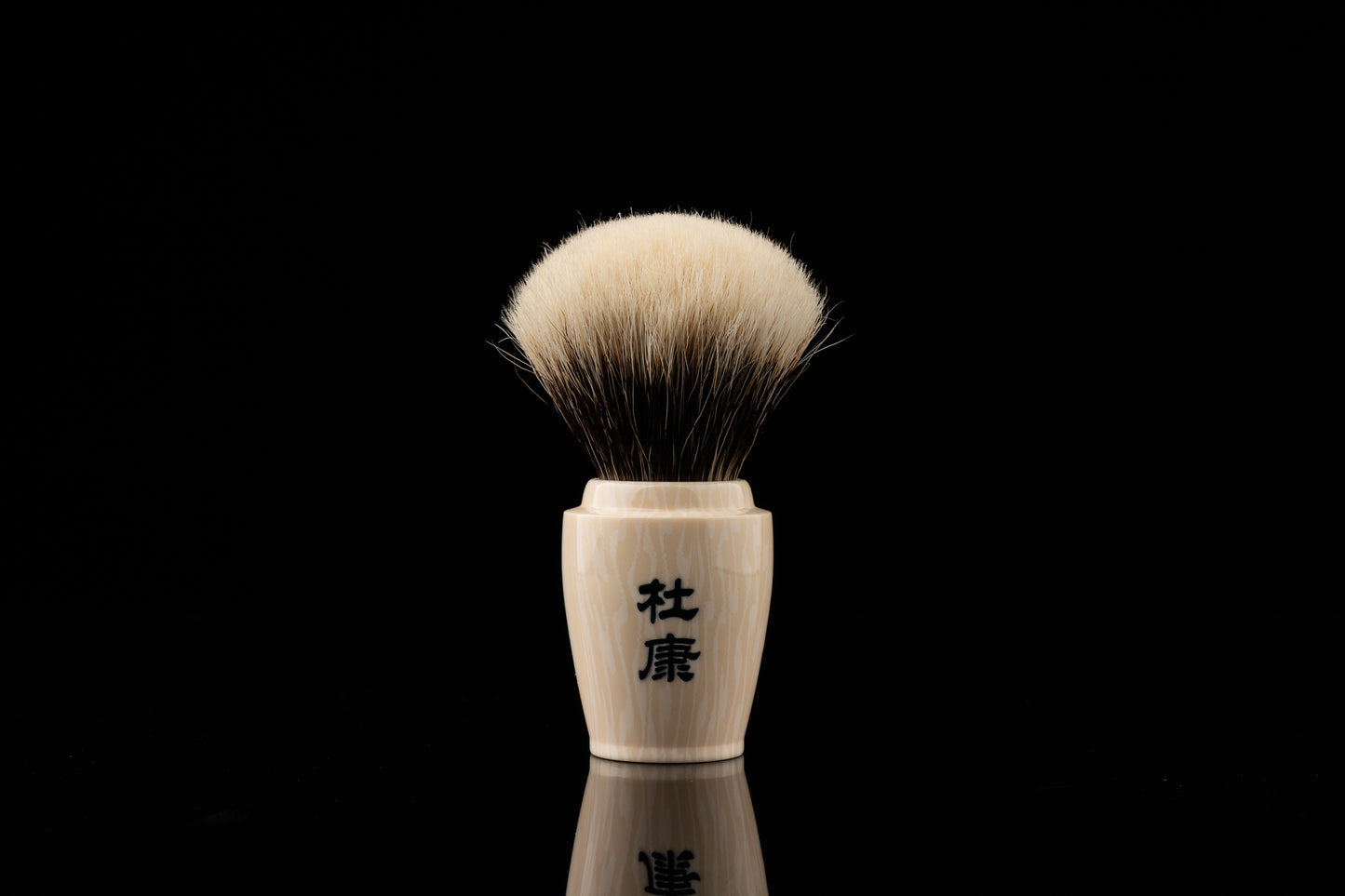 杜康 - Ivory White shaving brush handle