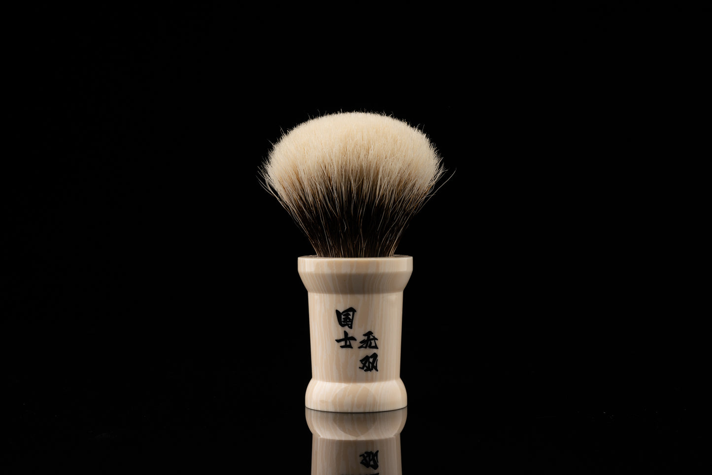 国士无双 - Ivory White shaving brush handle