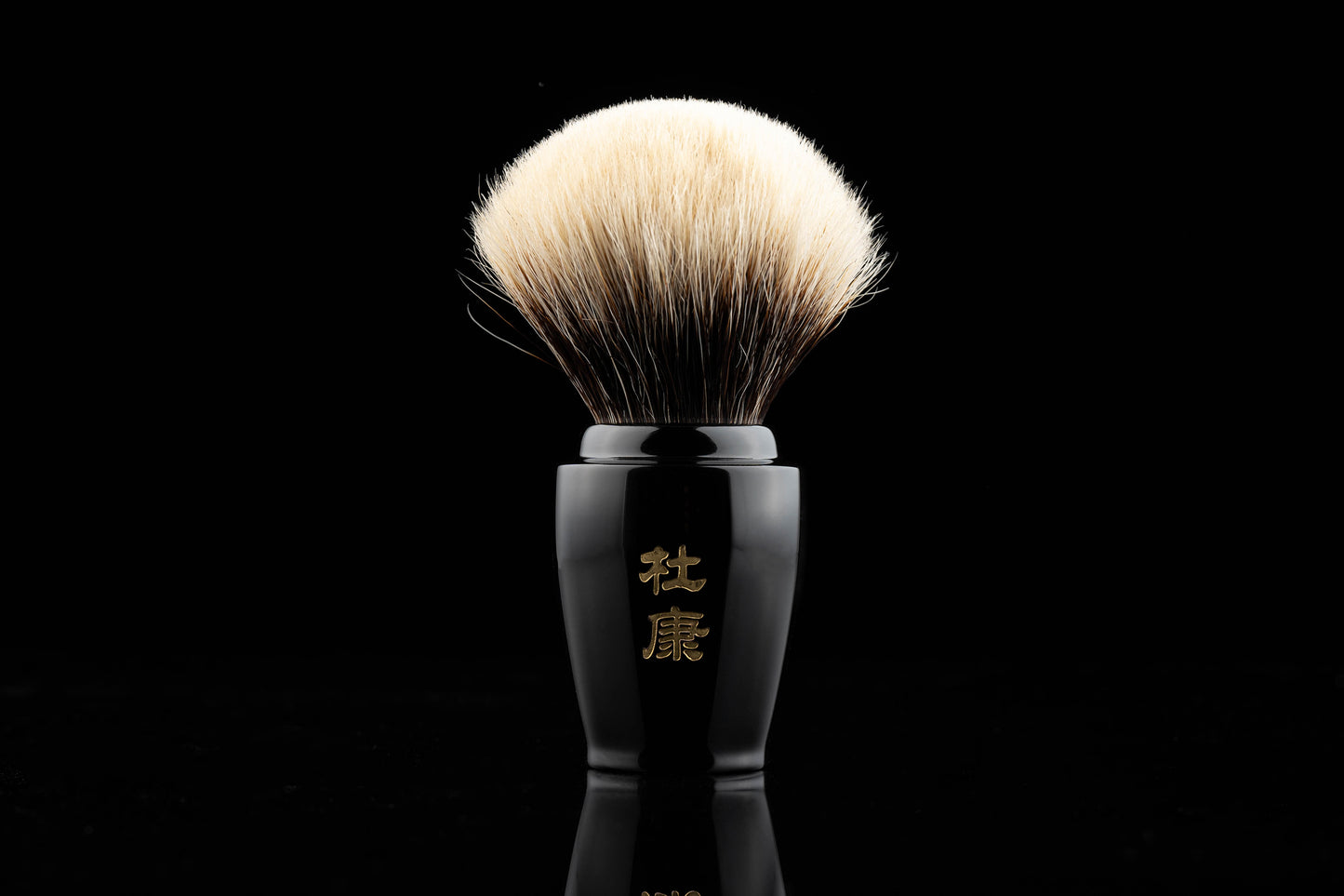 杜康 - 经典 shaving brush handle